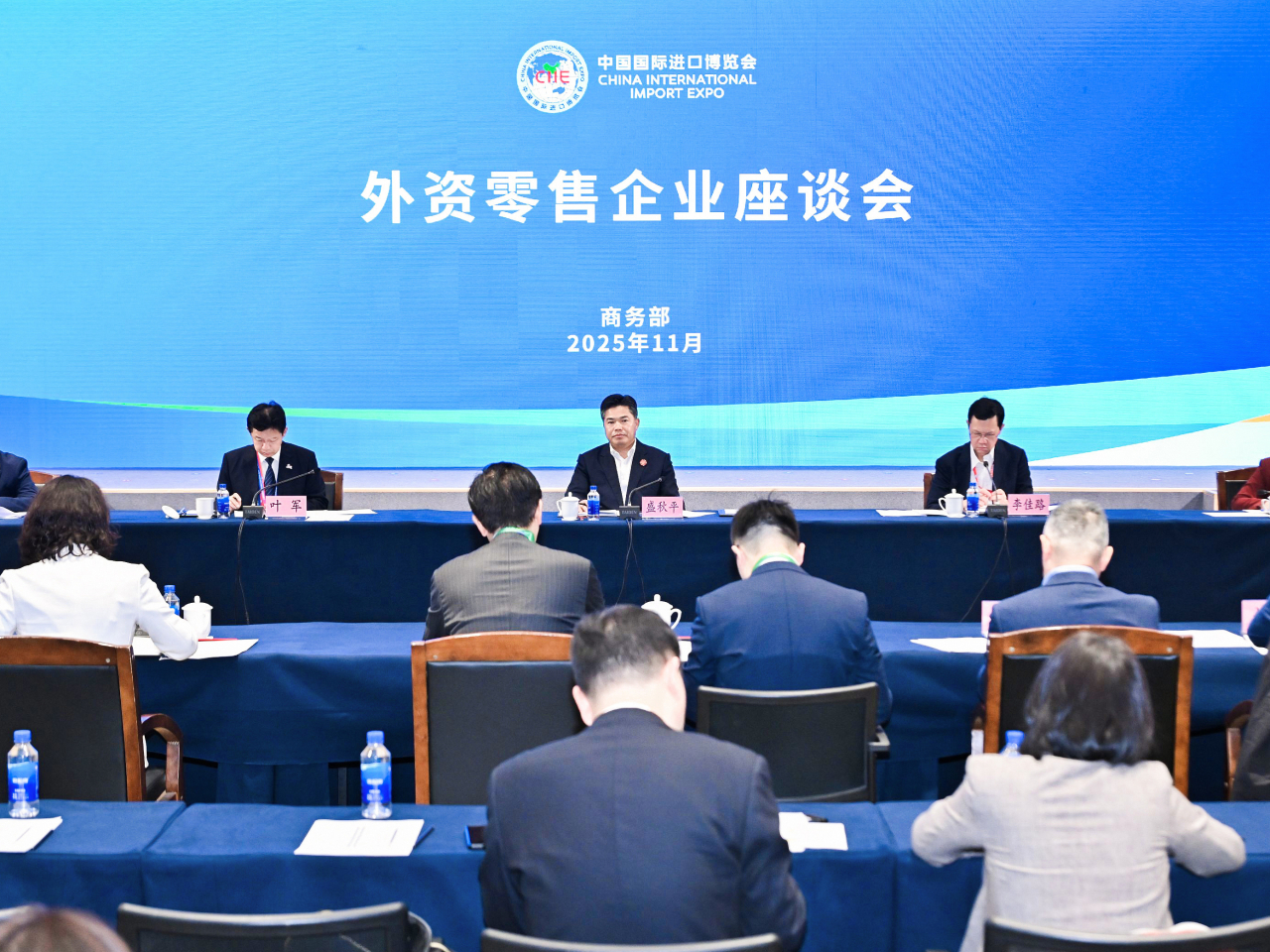 商務部副部長盛秋平在進博會期間，在上海組織召開外資零售企業座談會，部分外資零售企業代表參加座談交流。（商務部圖片）