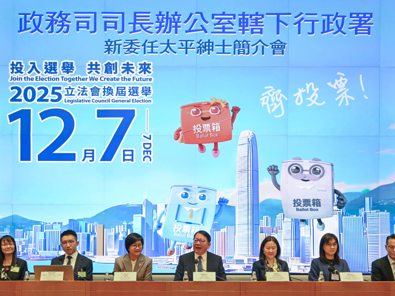 陳國基與行政署長伍江美妮，出席新委任太平紳士簡介會。（陳國基社交網站）