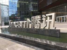 騰訊第3季經調整盈利705.5億元，按年及按季分別升18%及12%，好過市場預期。（港台圖片）