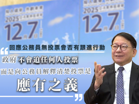 立法會選舉｜陳國基：公務員應以身作則　不投票會引起外界質疑