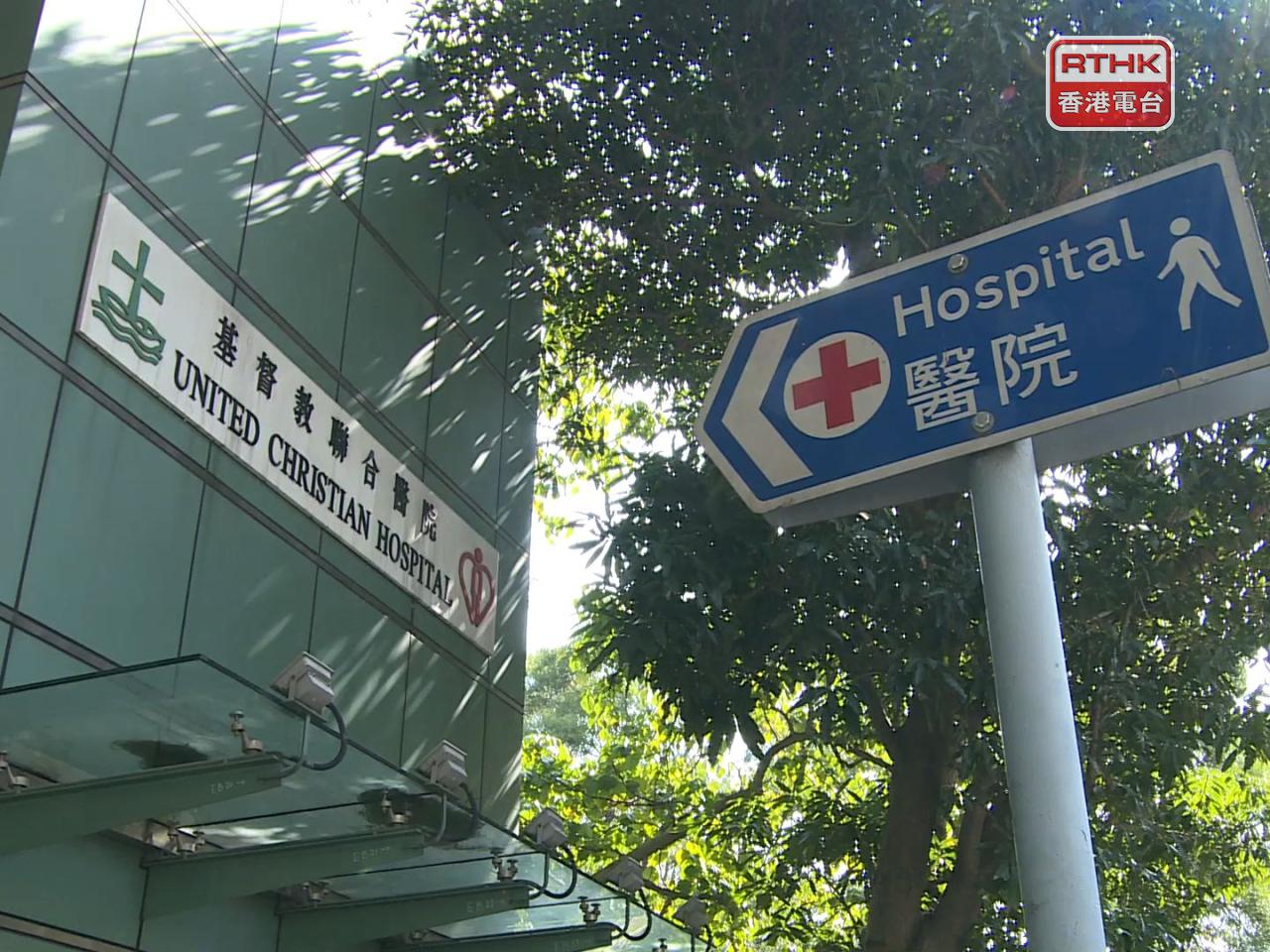 聯合醫院一名63歲男病人昨晚在未有通知病房職員的情況下，擅自離開內科病房。（港台圖片）