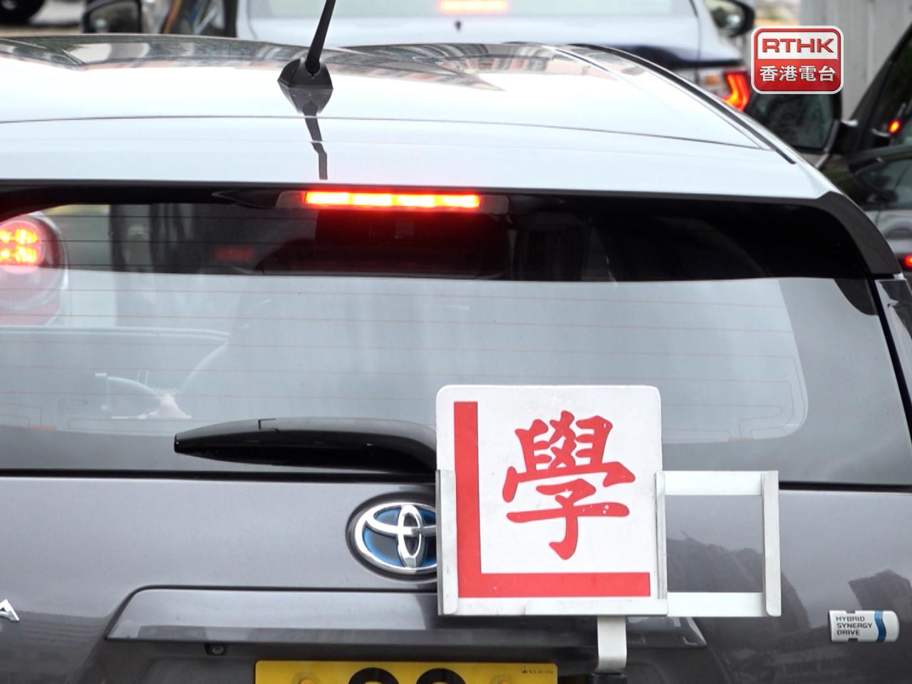運輸署說，政府非常重視駕駛學校的管理及提供駕駛考試服務，以維持有效的駕駛訓練及考試系統，促進道路安全。（港台圖片）