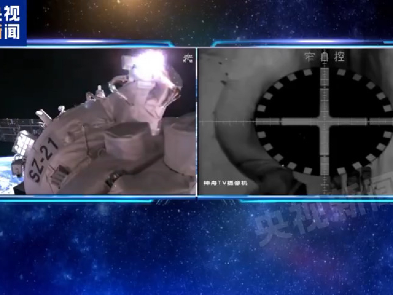 神舟二十一號載人飛船，早上11時14分，與空間站組合體成功分離。（央視新聞）