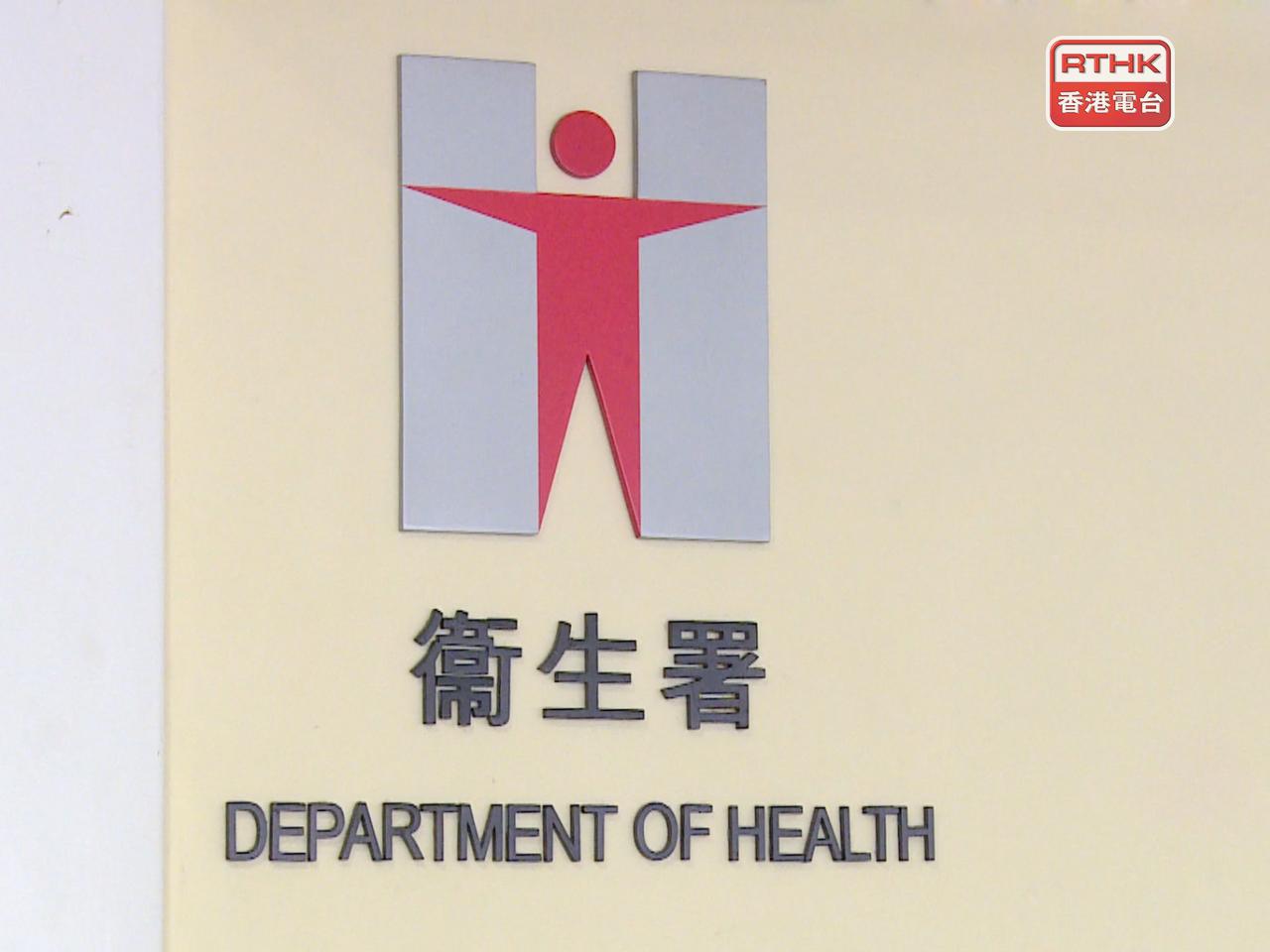衞生署呼籲市民實踐健康生活模式，同時通過「早預防、早發現、早治療」，以減低患上糖尿病及相關併發症。（港台圖片）