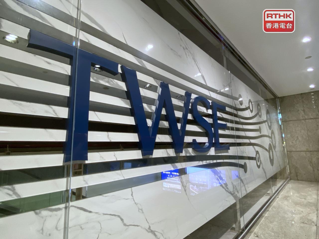 加權指數收市報27397點，跌506點，跌幅1.81%，連跌兩日。（港台圖片）