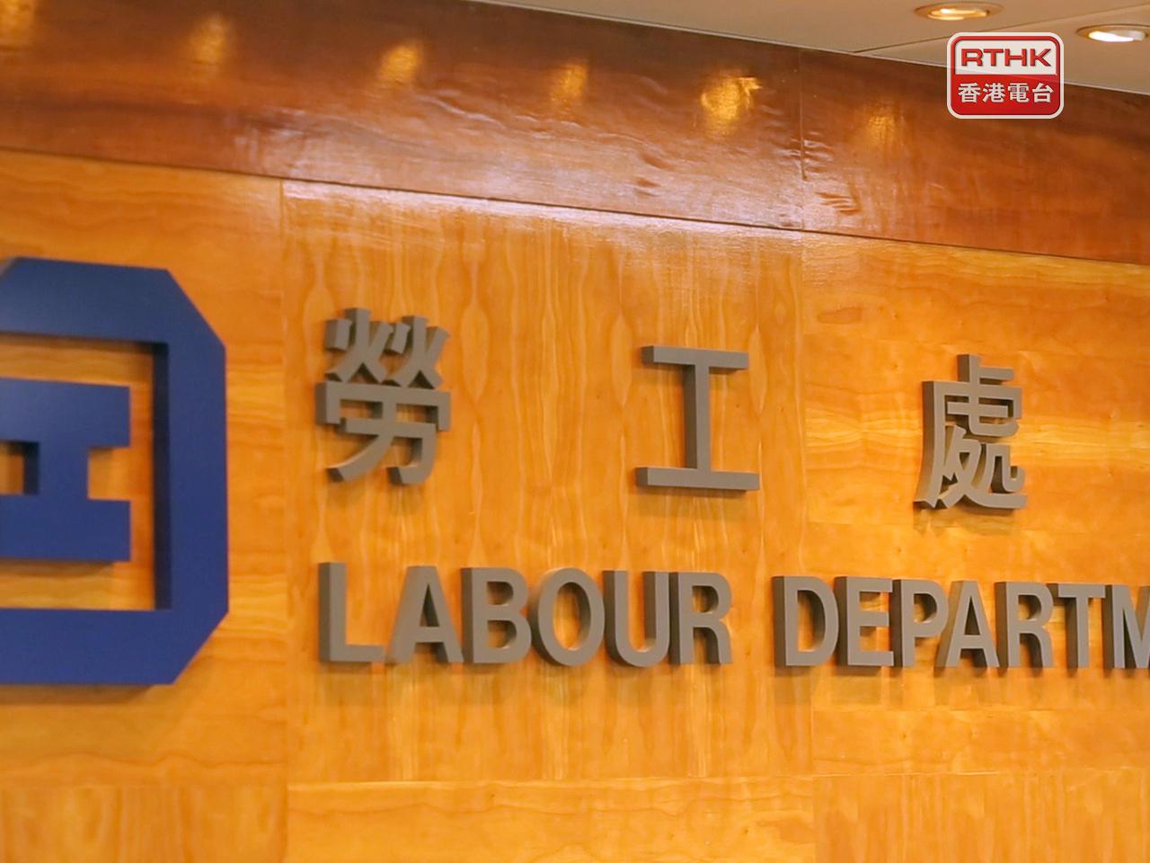 勞工處高度關注昨日葵涌致命工作意外。（港台圖片）