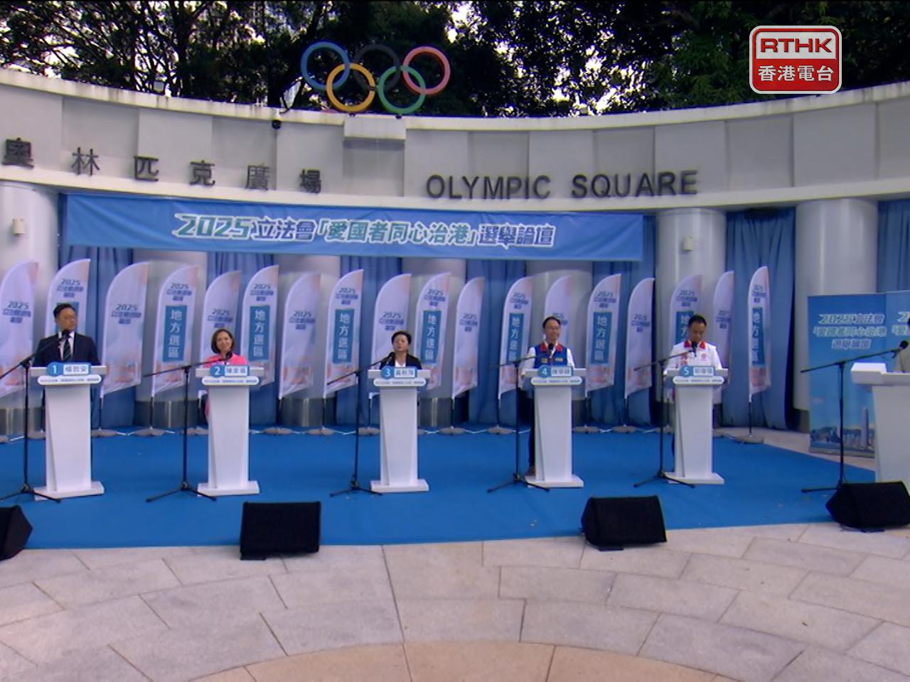 All five candidates in the Hong Kong Island West constituency are either incumbent district councillors or lawmakers. Photo: RTHK