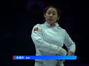 十五運會｜女子重劍個人賽　港隊佘繕妡晉級準決賽