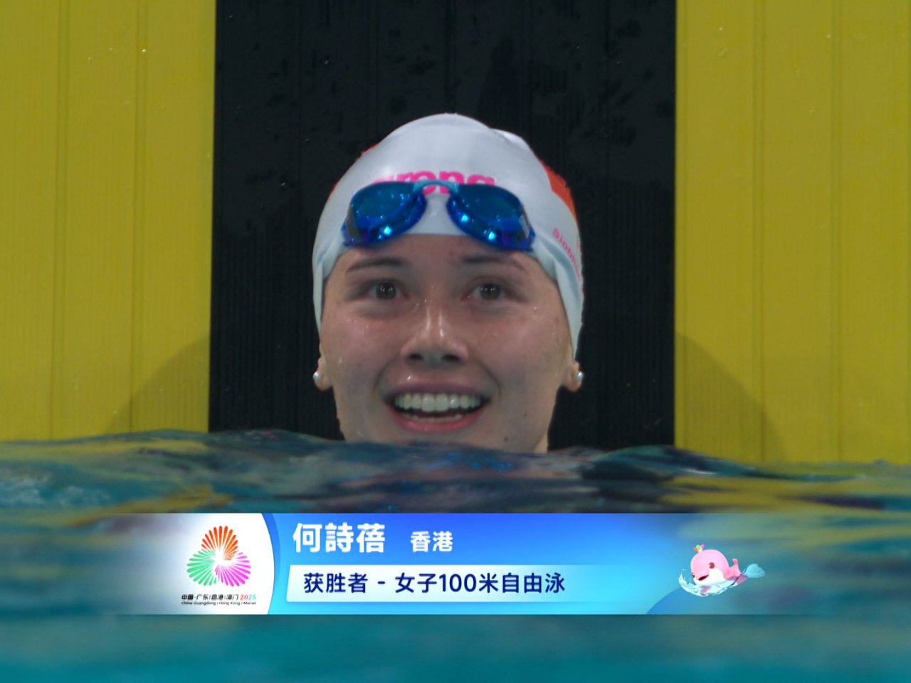 何詩蓓奪女子100米自由泳金牌。