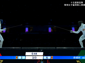 十五運會│女子重劍個人賽　港隊佘繕妡摘銅