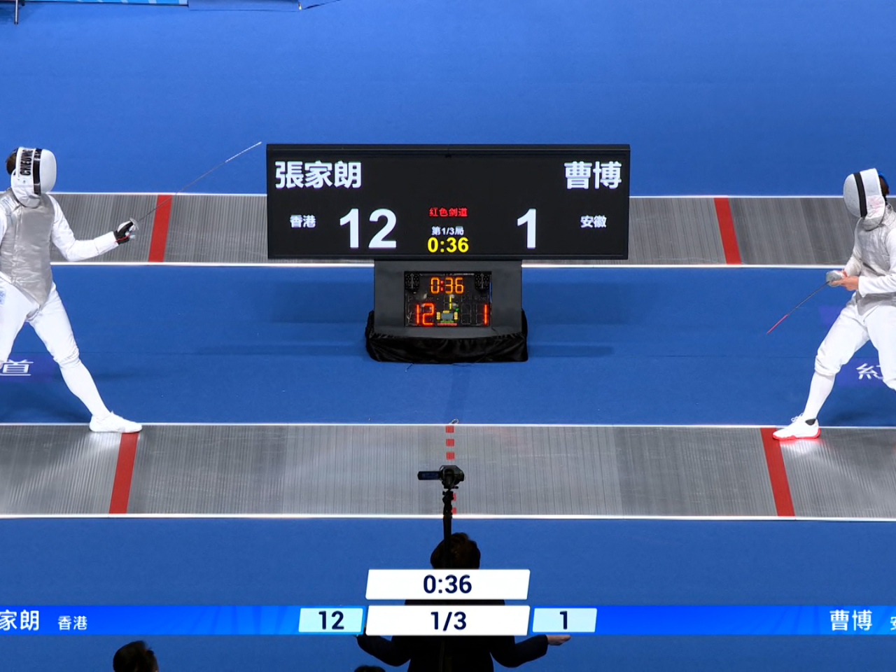 張家朗（左）在十五運會男子花劍個人賽晉身16強。