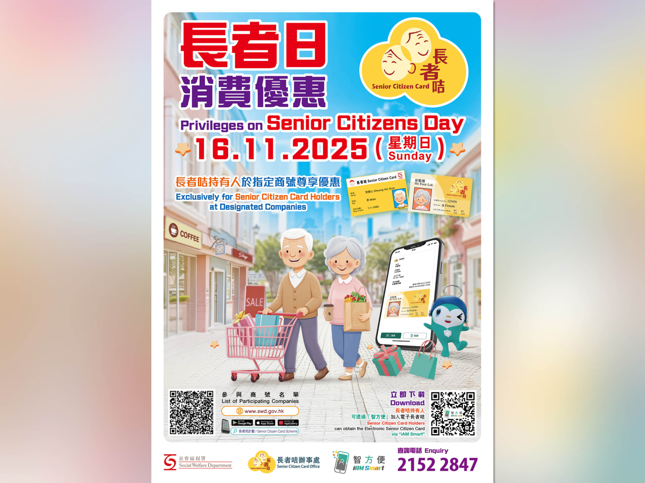 Elderly residents can enjoy discounts at 3,800 outlets on Senior Citizens Day. Photo courtesy of the Information Services Department