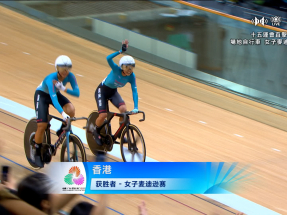十五運會｜港隊再添1金1銀　分別來自單車和三項鐵人項目