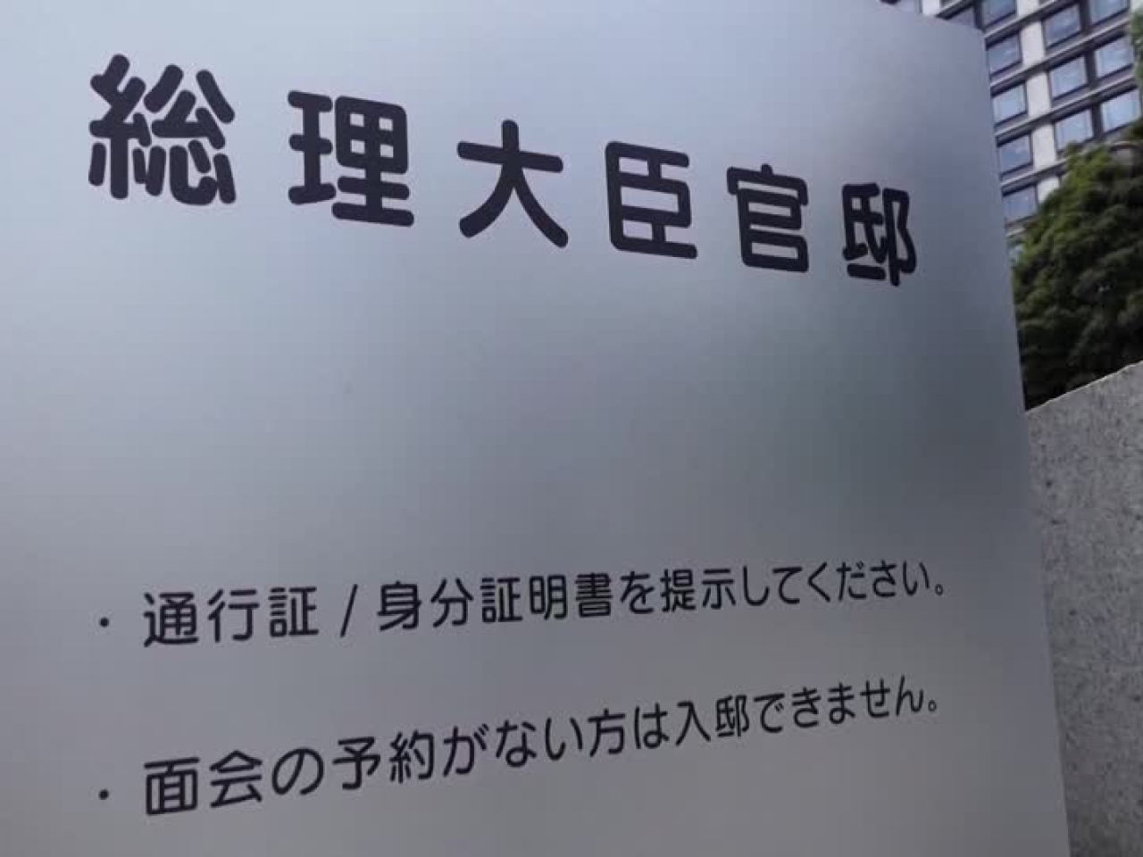 共同社報道，外務省亞洲大洋洲局局長金井正彰今日訪問中國。（路透社資料圖片）