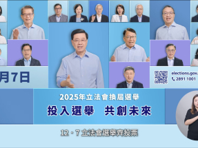 立法會選舉｜李家超聯同三名司長拍短片呼籲選民齊投票