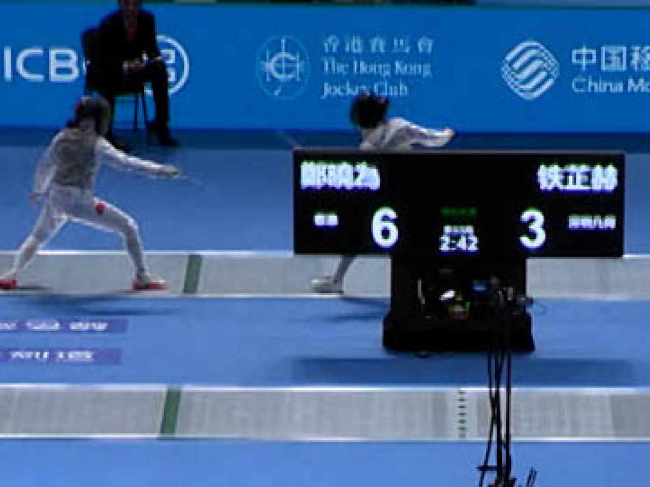 鄭曉為在32強面對深圳幾何國際擊劍俱樂部代表鐵芷赫。