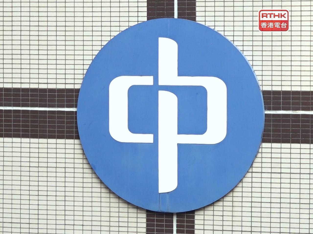 中電公布，將加碼加大力度，透過中電社區節能基金撥款2億7000萬港元。（港台圖片）