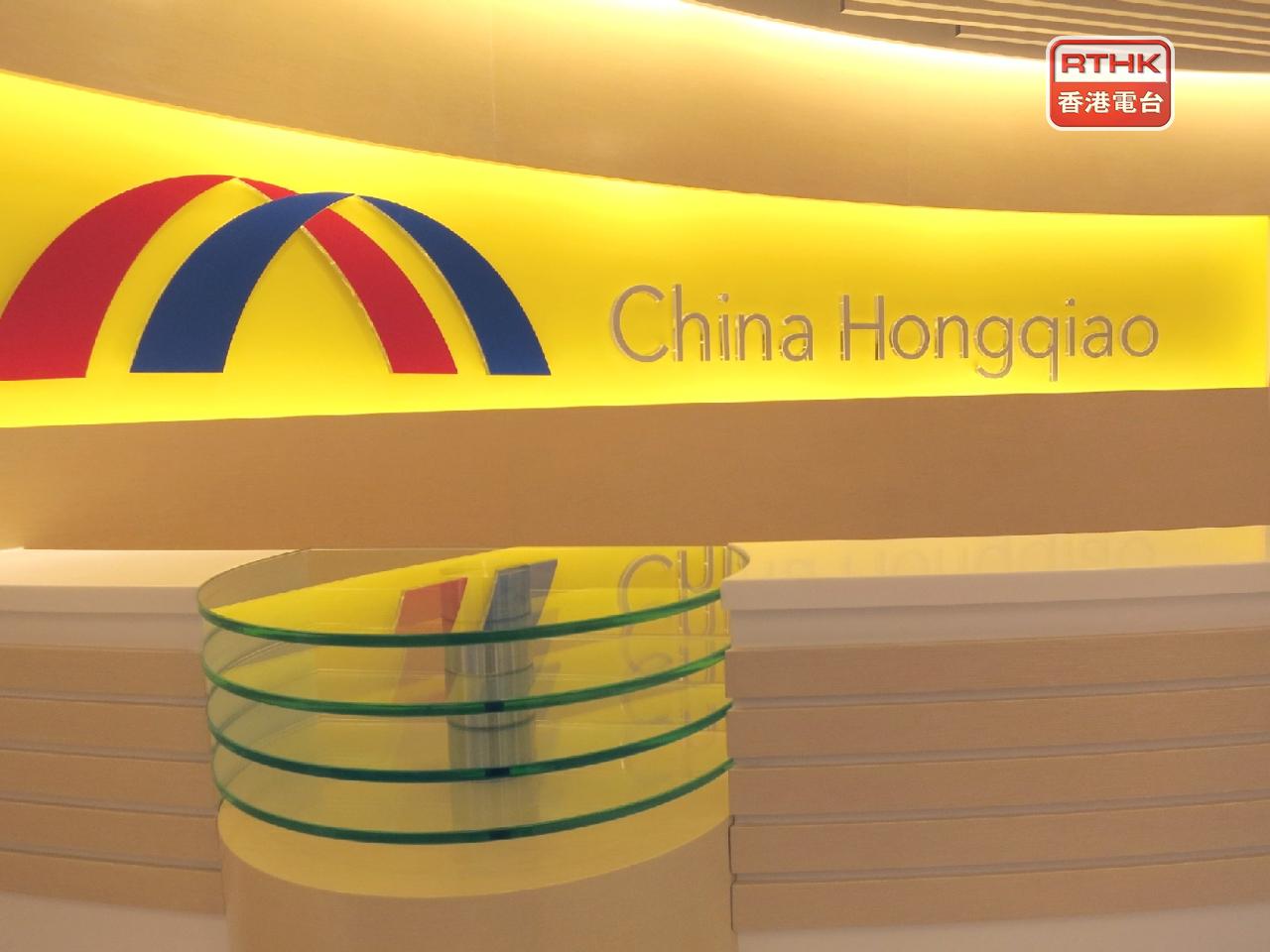 中國宏橋計劃以先舊後新方式配股集資最多116.8億元，配售價較上日收市價折讓約9.6%。（港台圖片）