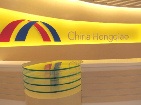 中國宏橋計劃以先舊後新方式配股集資最多116.8億元，配售價較上日收市價折讓約9.6%。（港台圖片）