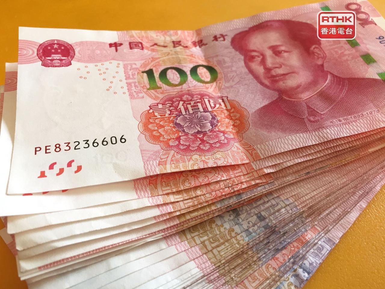 人民幣中間價報7.0856兌1美元，跌40點子。（港台圖片）