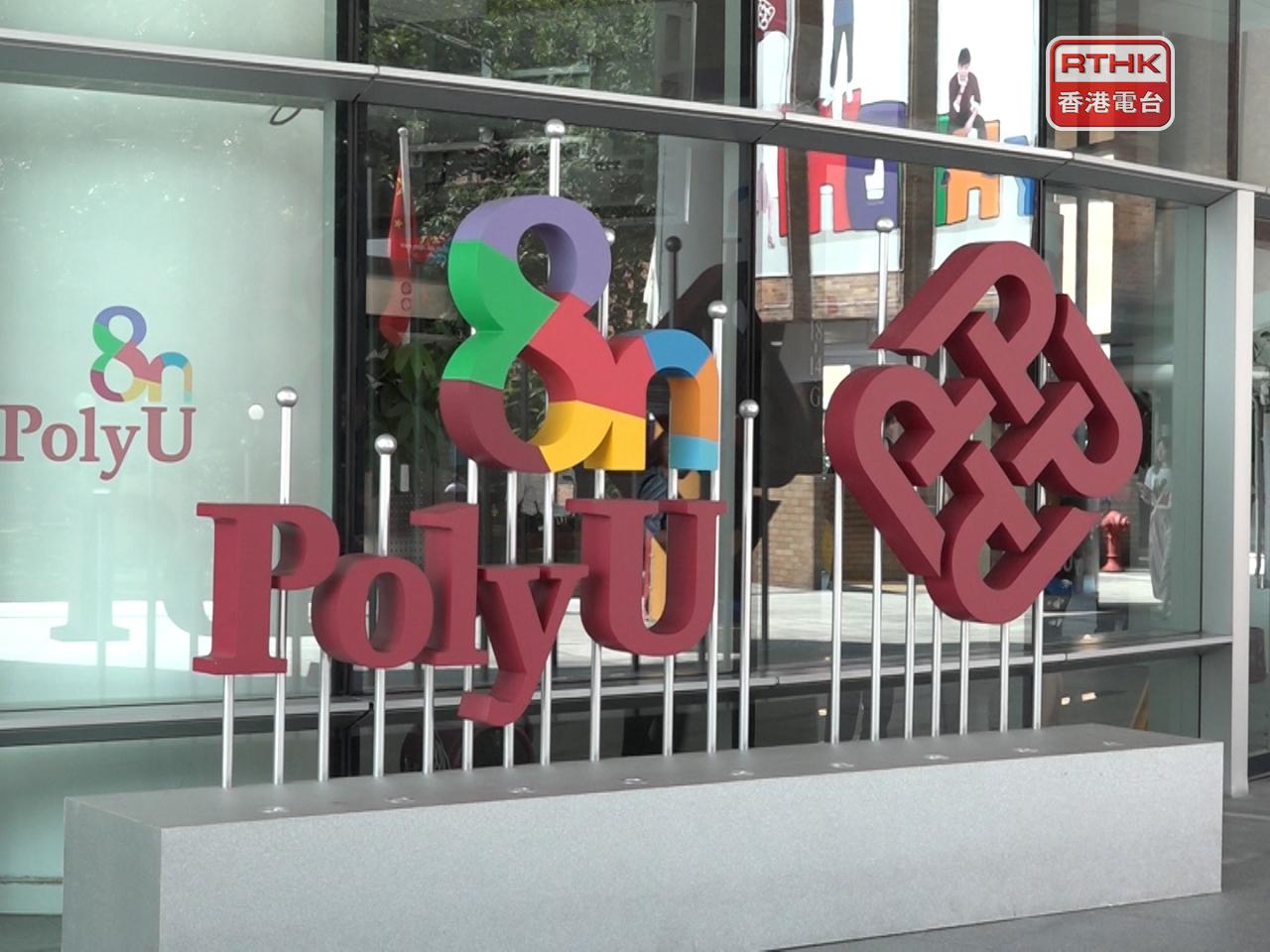 理大表示，很榮幸能參與申建，並祝賀香港科技大學成功獲選籌建第三間醫學院。（港台圖片）