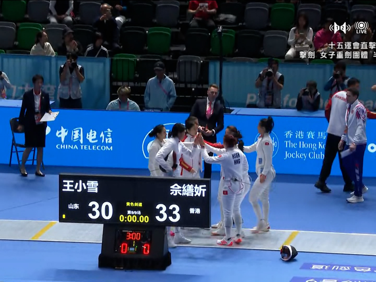 女子重劍團體賽八強，港隊最終以33：30擊敗山東隊。