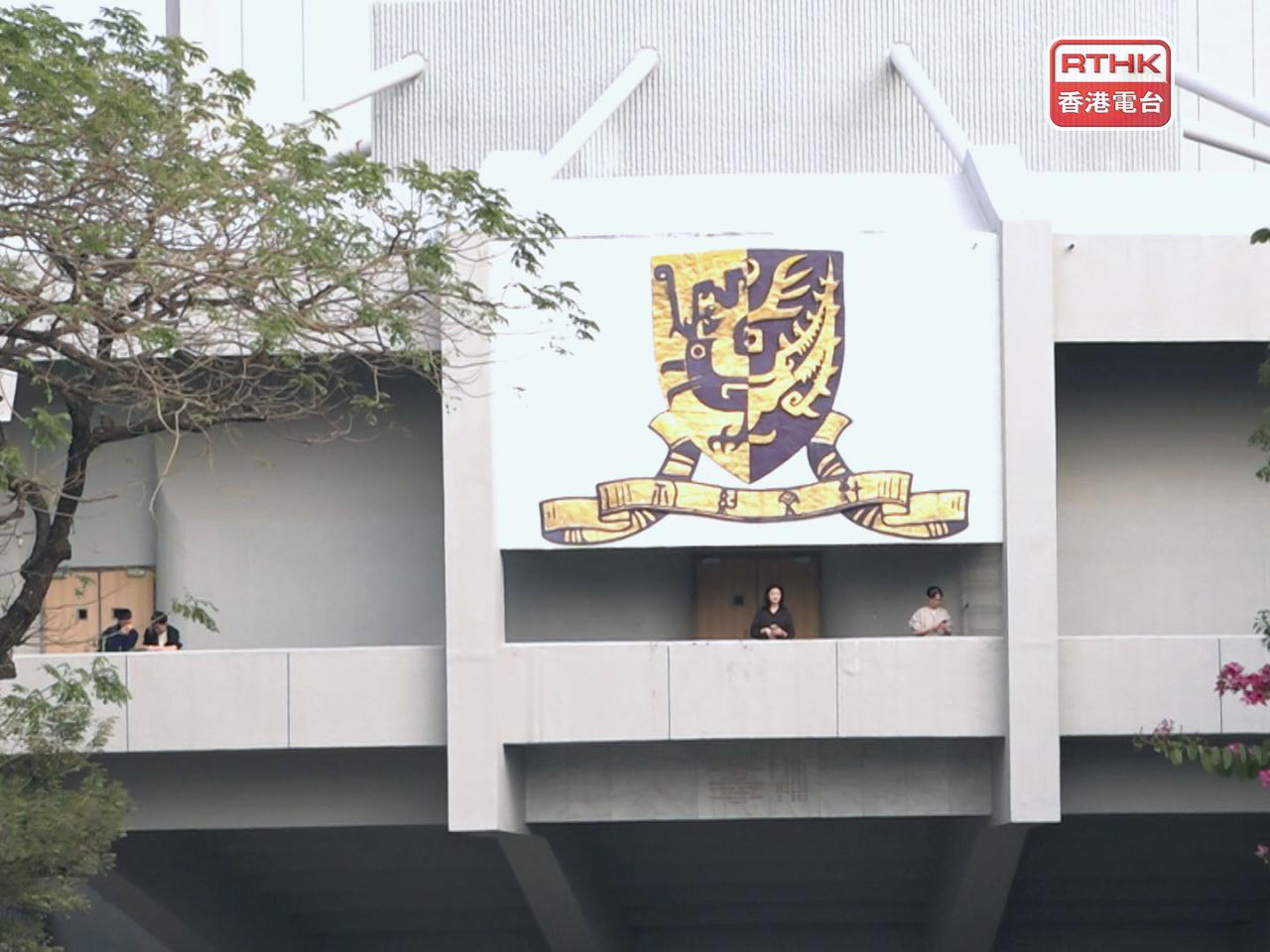 中大表示，雙方未來在醫學教育及科研上的合作空間可大幅增加。（港台圖片）