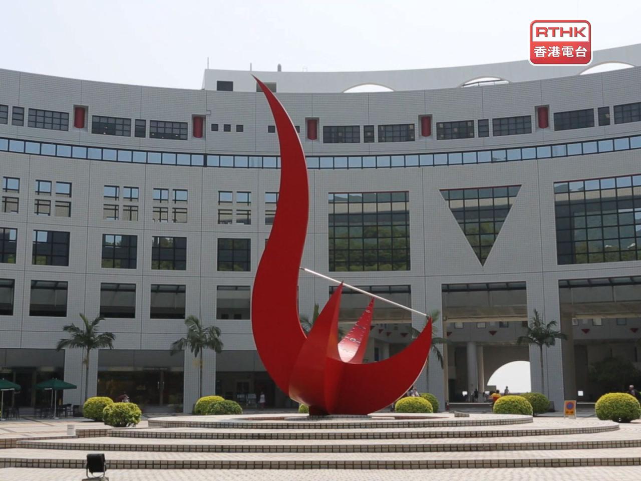 HKUST says it is profoundly honoured to be recognised as a partner in the government's bid to foster healthcare innovation and medical talent. File photo: RTHK