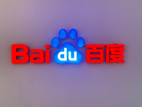 百度上季經調整盈利37.7億元人民幣，按年跌36%，按季跌21%。（港台圖片）