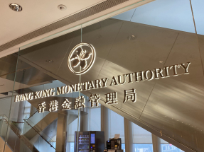 香港金管局和迪拜金管局發表研究報告，探索新興市場如何發揮可持續債務工具的潛力，促進可持續發展。（港台圖片）