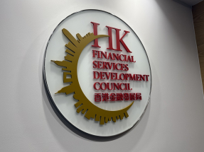金發局引用報告指，香港正定位為AI主導的全球金融服務領域樞紐。（港台圖片）