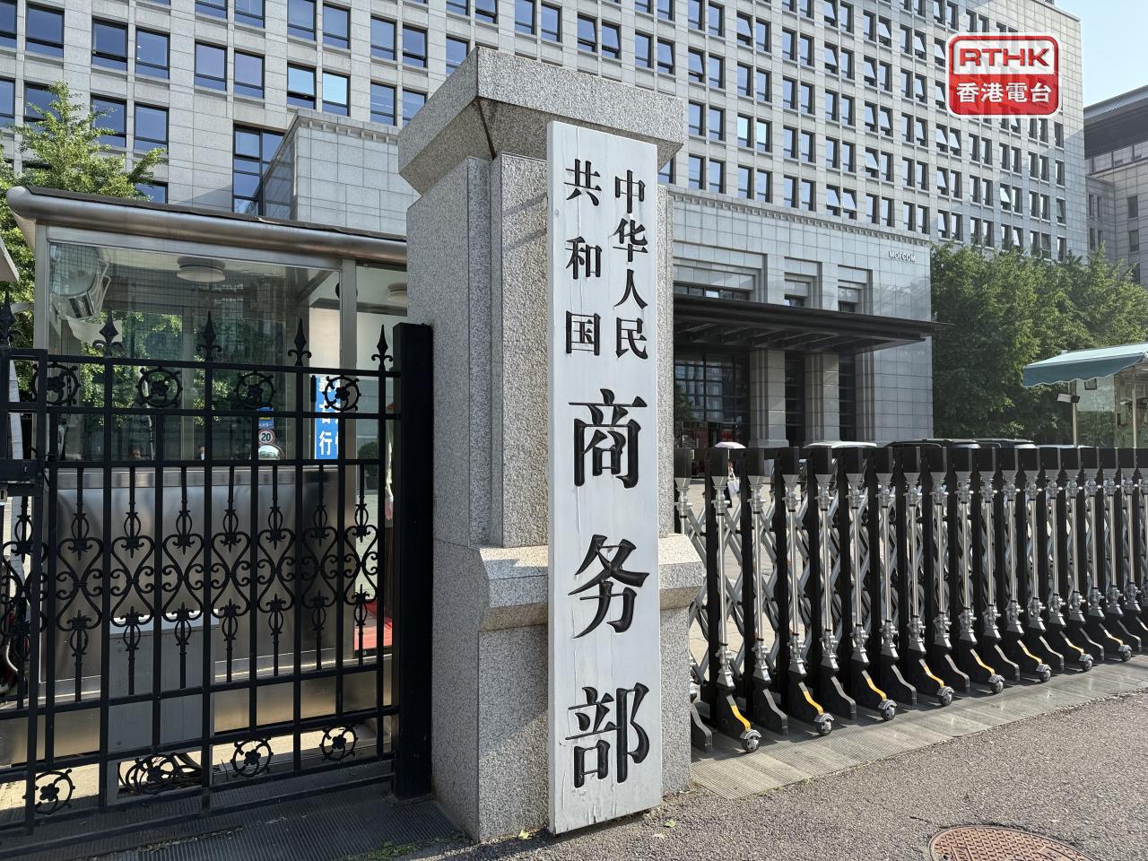 商務部表示，中方注意到美方近期以國家安全為名，修改申請專利無效相關規則。（港台圖片）