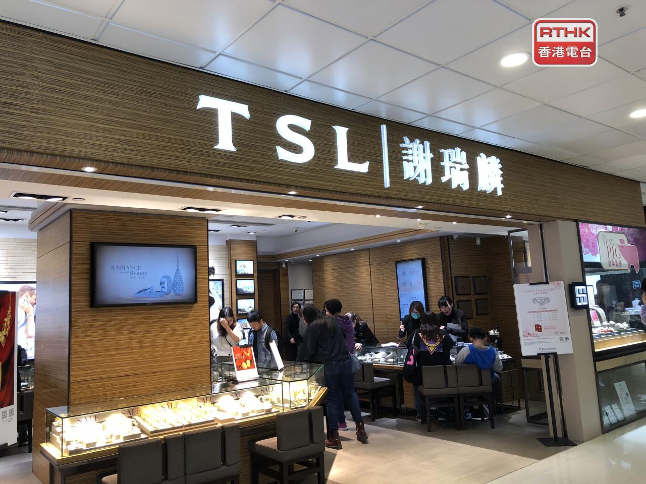 謝瑞麟截至9月底，中期虧損近3529萬元，按年收窄逾19%。（港台圖片）