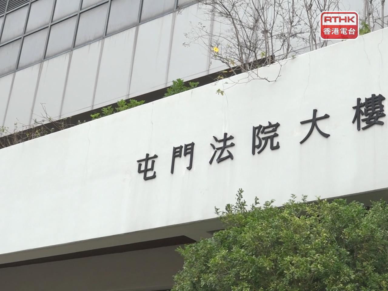 涉案家長在屯門裁判法院承認控罪，案件押後至下月31日再提訊。（港台圖片）