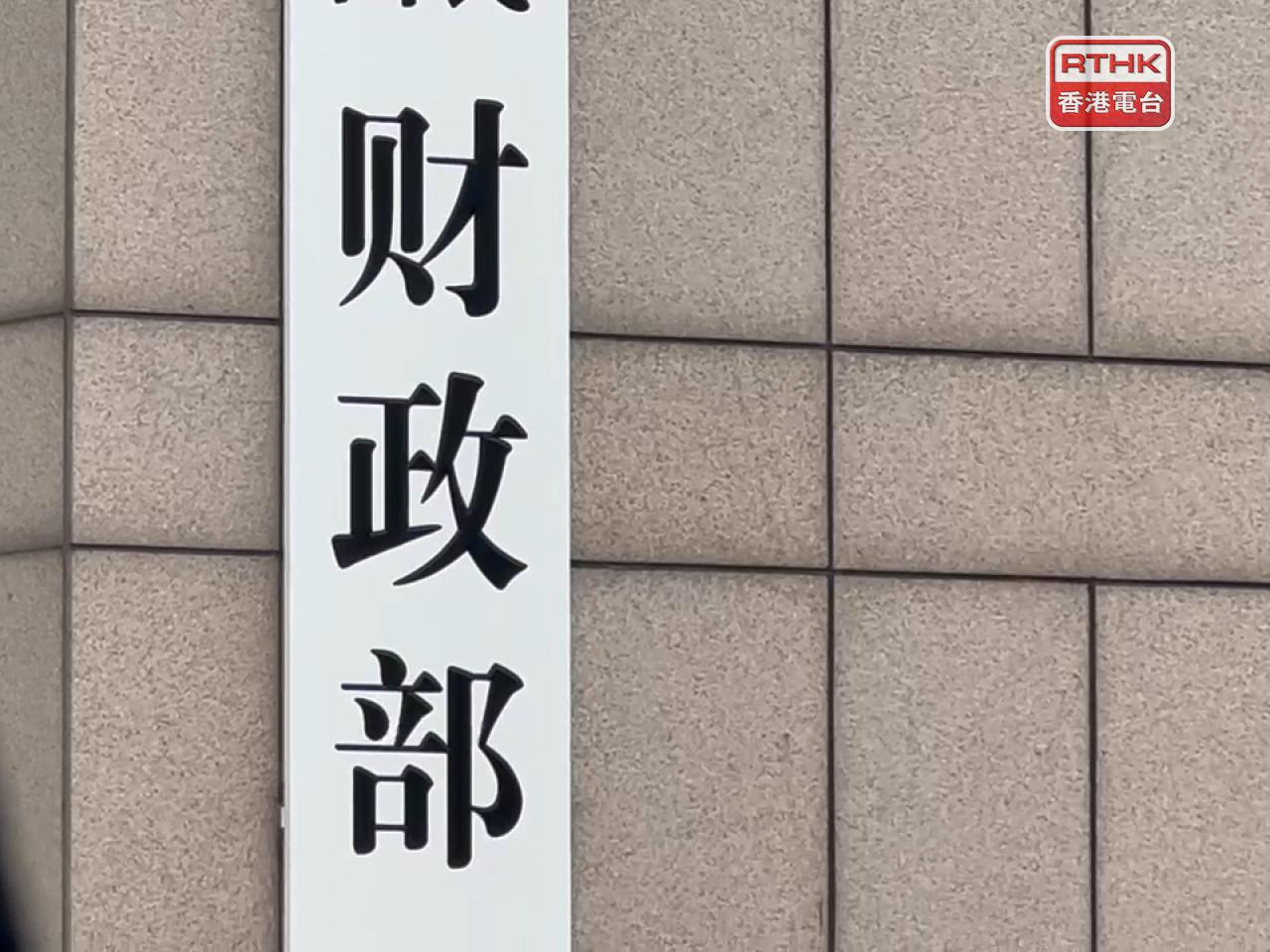 財政部首次在盧森堡發行40億歐元主權債券，總認購額1001億歐元，是發行規模的25倍。（港台圖片）