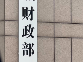財政部首次在盧森堡發行40億歐元主權債券，總認購額1001億歐元，是發行規模的25倍。（港台圖片）