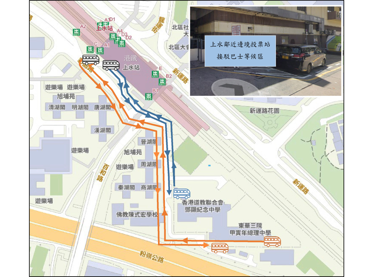 當局為登記使用位於上水的鄰近邊境投票站的選民，安排免費接駁巴士前往投票站。（政府新聞處）