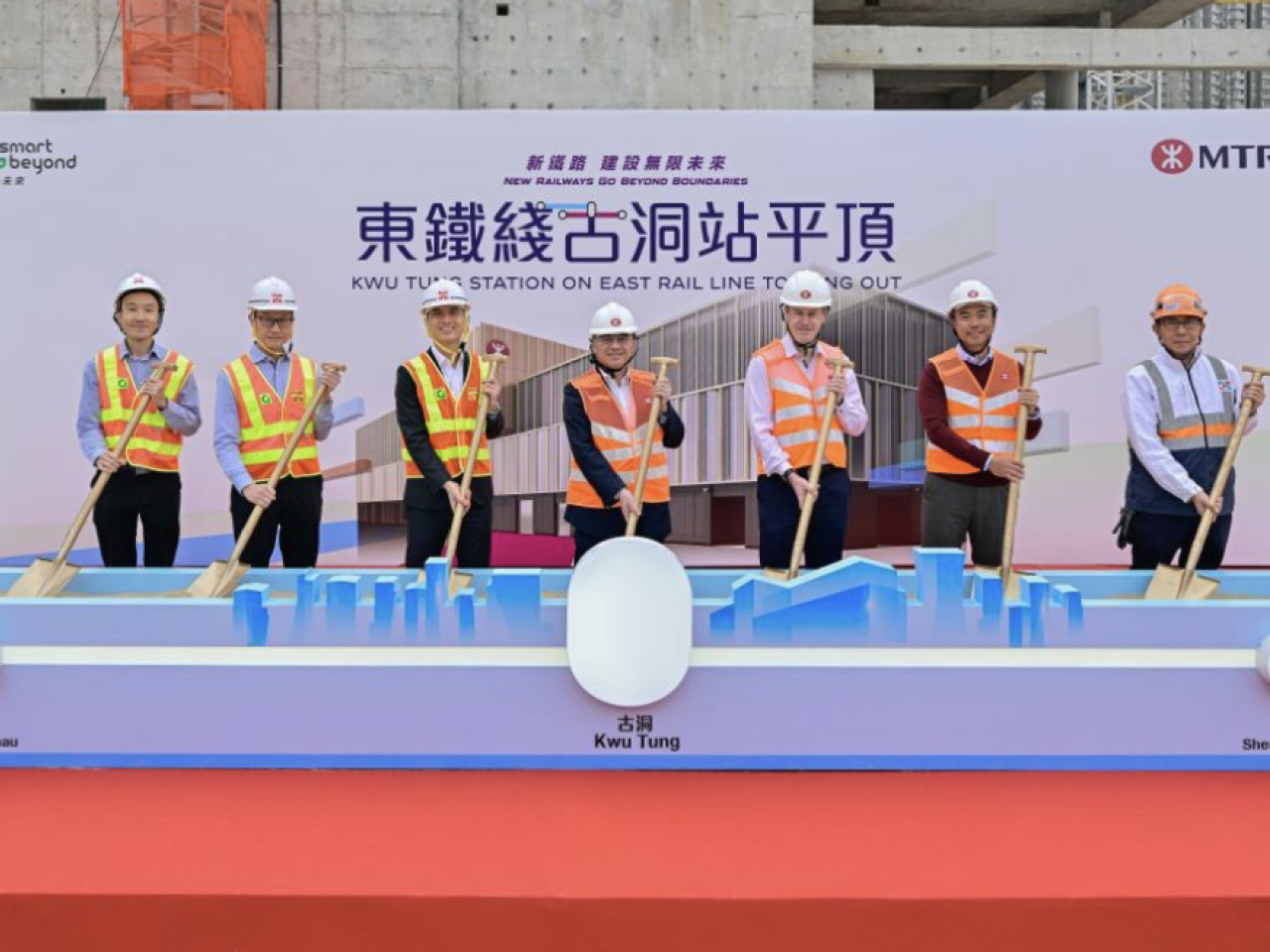 港鐵就東鐵綫古洞站舉行平頂儀式。（港鐵提供）