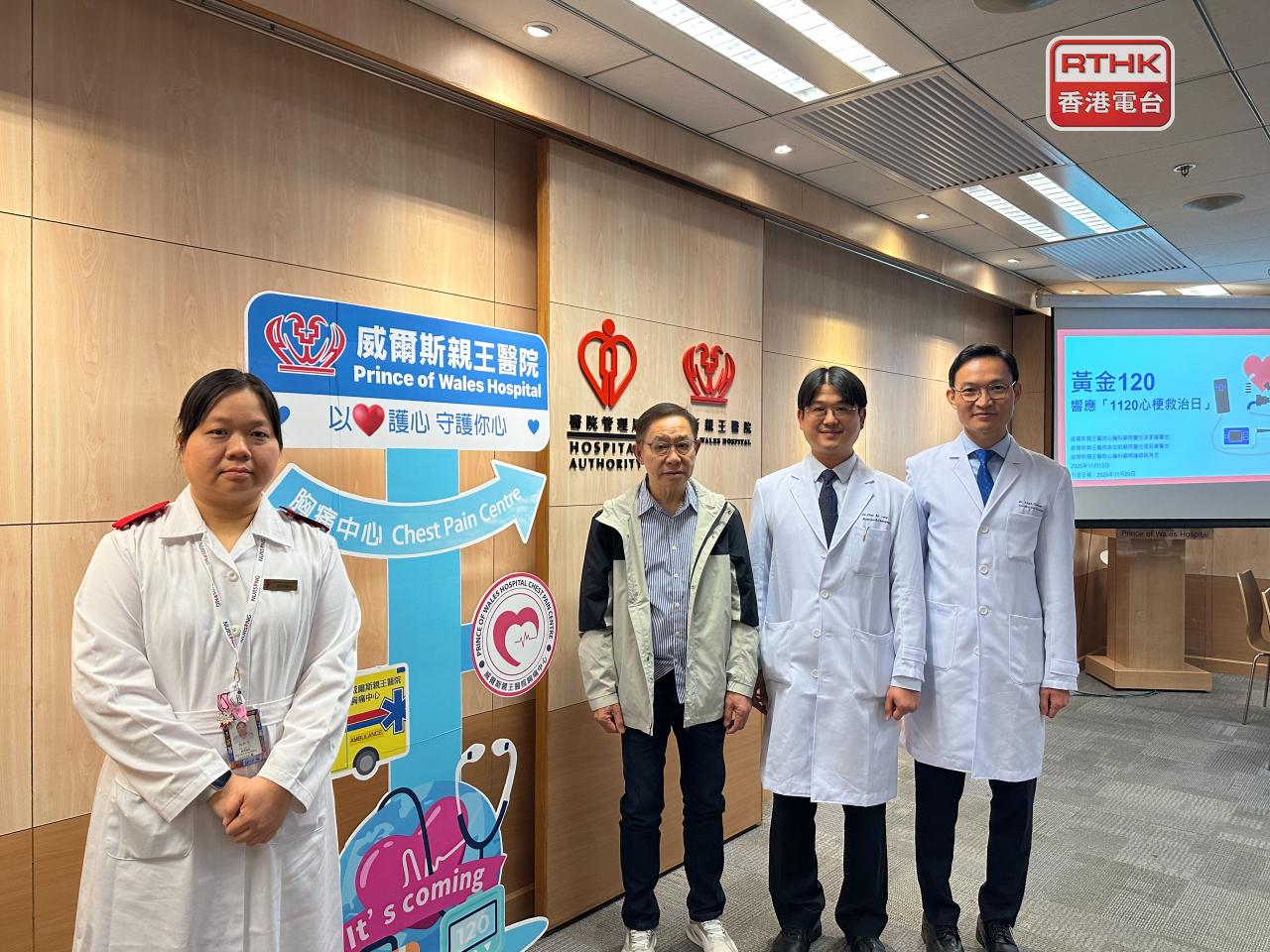 Chui Ka-lung, second right, says the new chest pain centre aims to cut the time it takes to get a heart patient to surgery from the up to 90 minutes it presently takes. Photo: RTHK