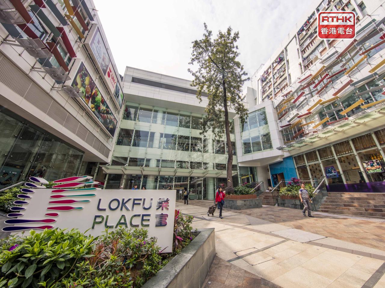 領展至9月底的上半年度香港零售物業組合續租租金調整率負6.4%，差過上個財年的負2.2%。（公司圖片）