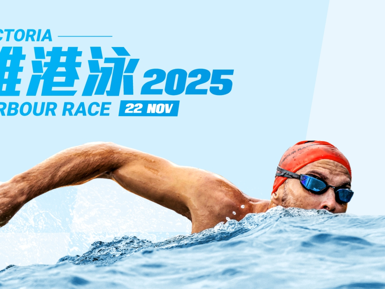 為配合本周六舉行的渡海泳比賽，灣仔北及尖沙咀實施特別交通及運輸安排。