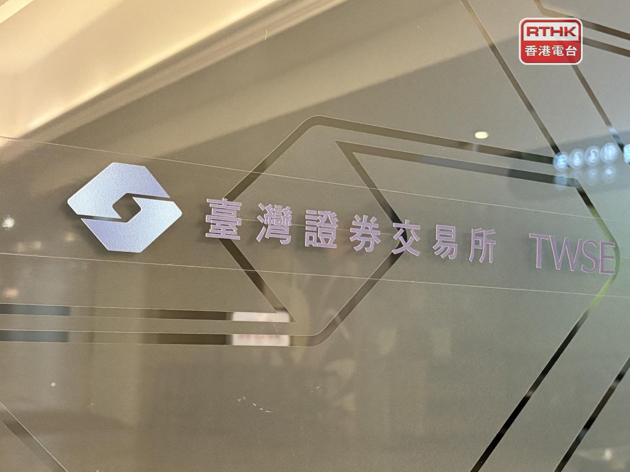 台灣加權指數收市報26434點，跌991點，跌幅3.6%。（港台圖片）