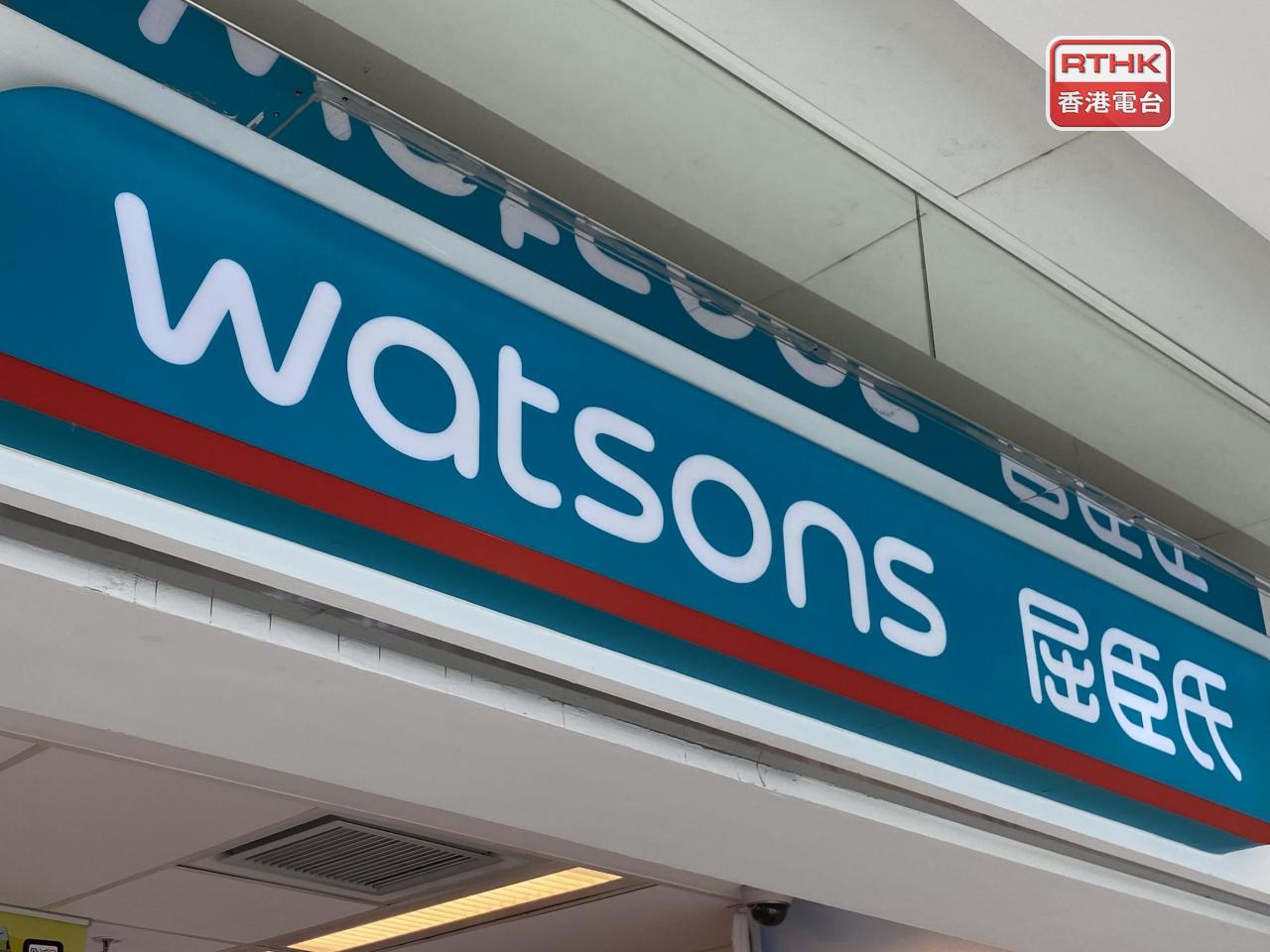 外電指，長和擬分拆屈臣氏集團於香港及英國兩地雙重上市，預料集資規模最高達20億美元。（港台圖片）