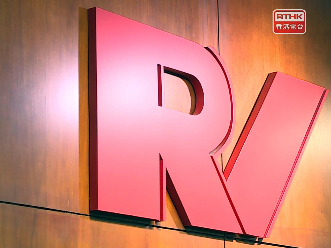 自《條例》生效以來，差餉物業估價署持續加強採取執法行動。（港台圖片）