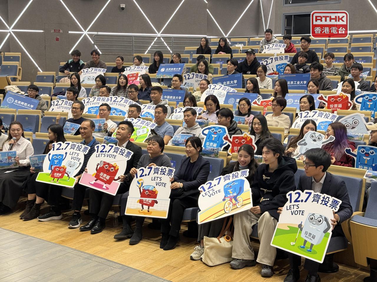 駐京辦下午在北京大學舉辦第八屆立法會選舉說明會。（任浩鋒攝）