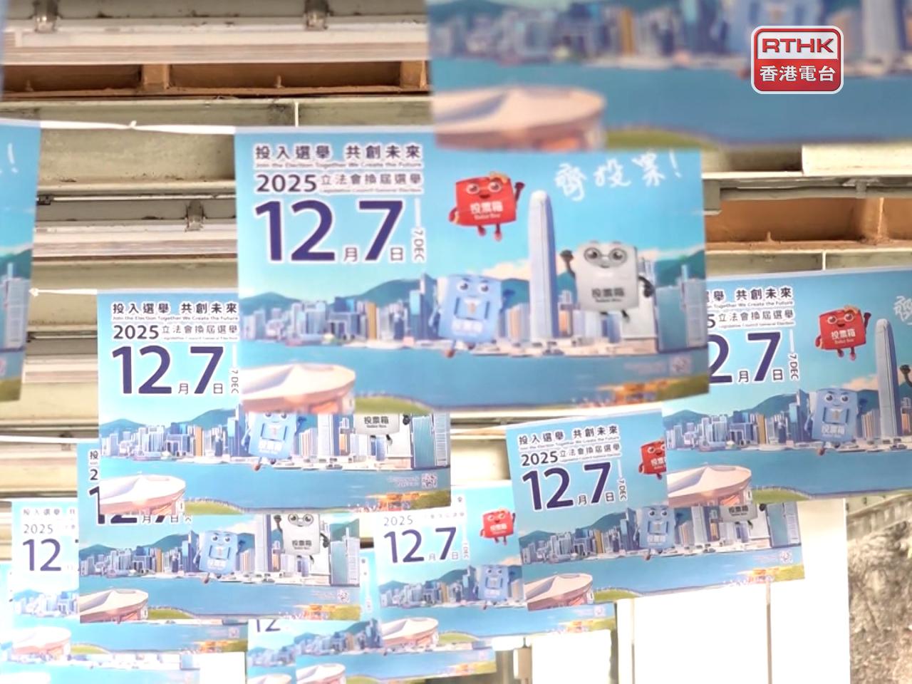 發言人重申，任何試圖破壞或干擾選舉的行為均屬嚴重罪行，一經查獲，必定會嚴正執法。（港台圖片）