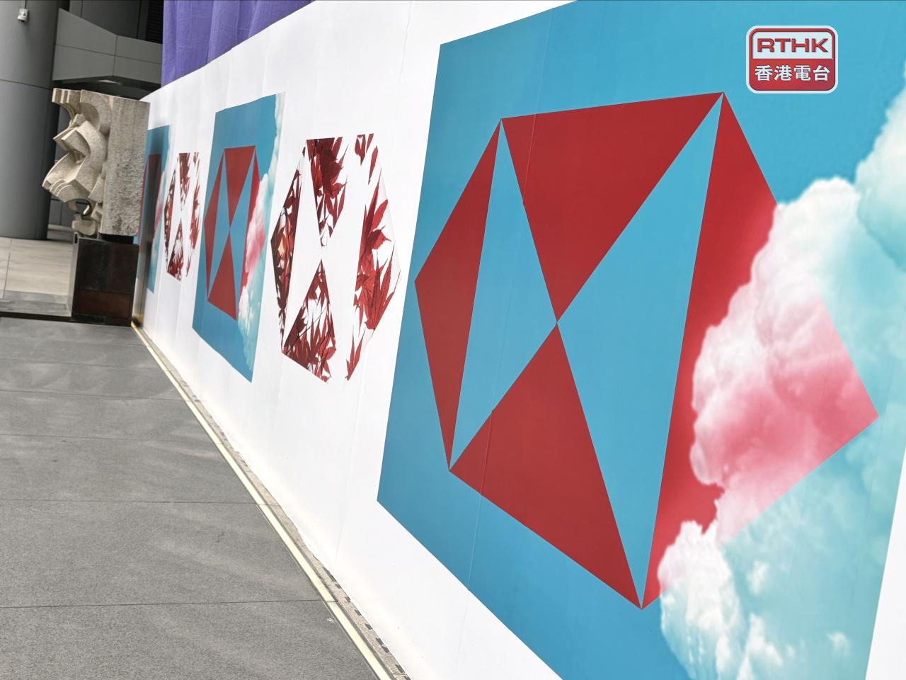 滙控ADR較本港收市升逾2%。（港台圖片）