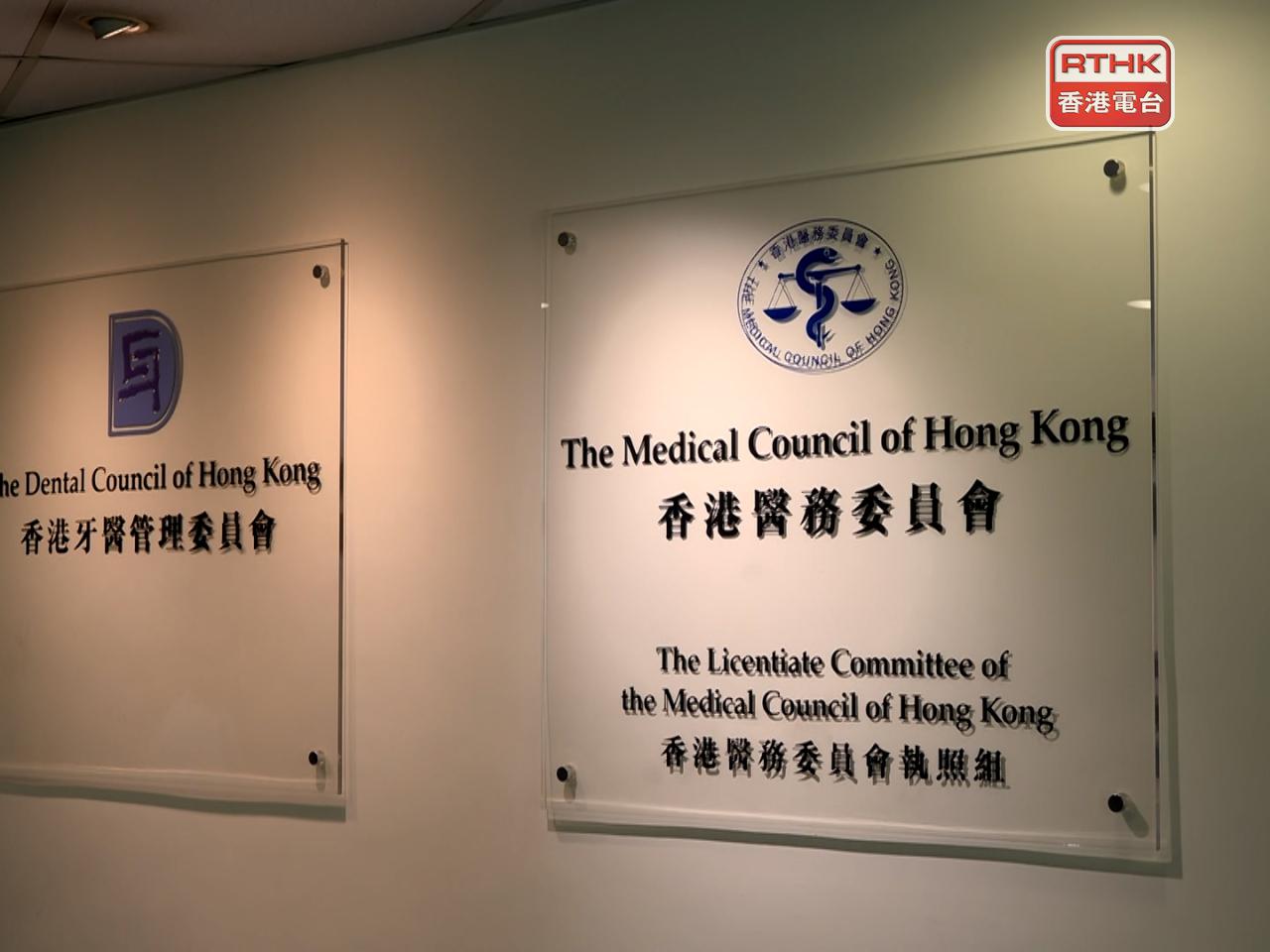 醫委會小組下午舉行研訊，覆核永久終止研訊決定。 （廖漢榮攝）