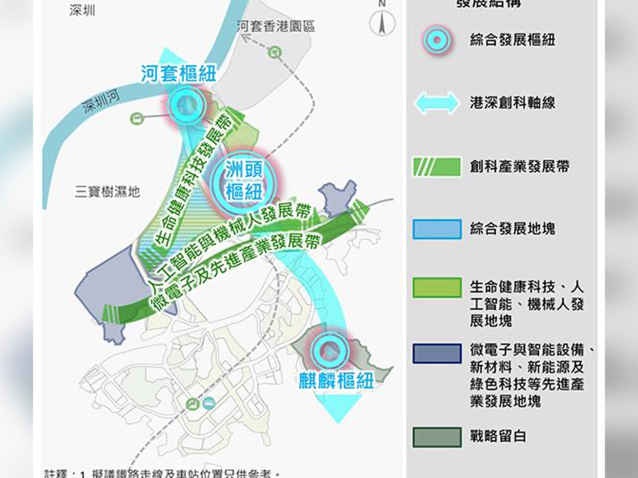 孫東表示，新田科技城與大灣區及內地其他地區共建產業鏈，協同發展。（創新科技及工業局局長網誌）