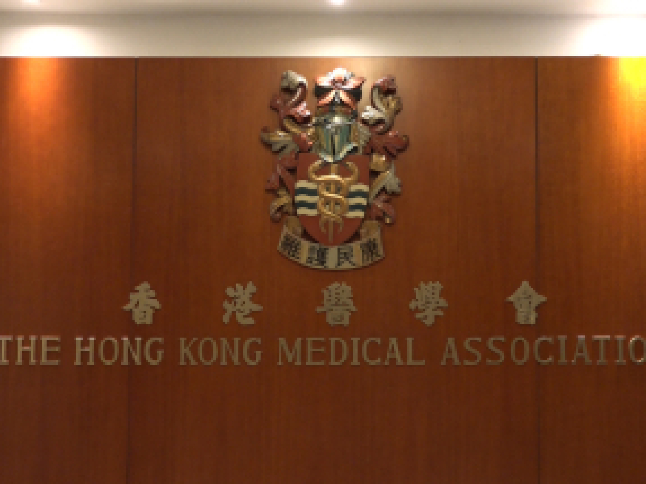 The Medical Council decided to revoke an earlier ruling to permanently suspend proceedings against a paediatrician accused of a medical blunder. File photo: RTHK